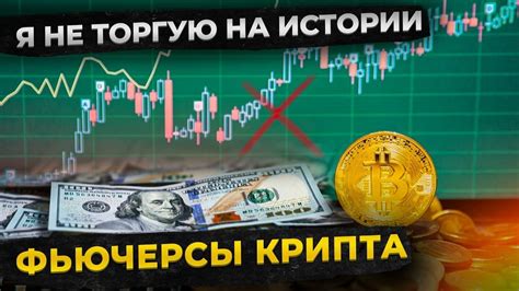 Примеры сделок | Фьючерсы | Криптовалюта | Tiger Broker | Трейдинг с ...