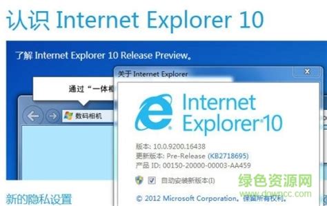 ie9浏览器官方下载-ie9 64位中文版下载win7/win10-绿色资源网