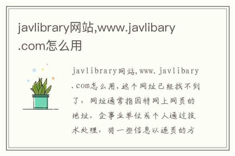 javlibrary 下载_javlibrary iPhone版手机app官方免费下载[iPhone影音娱乐]-下载之家