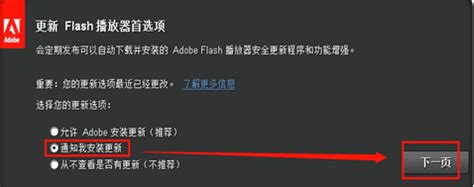 adobe flash player下载-adobe flash player最新版本-flash player官方下载-当易网