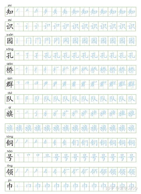 学校公文请示格式及范文6篇 - 百度文库