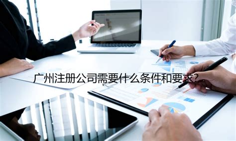 在广东公司注册的流程_工商核名_重庆悟空财税起名网