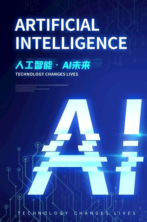 人工智能的图片 的图像结果