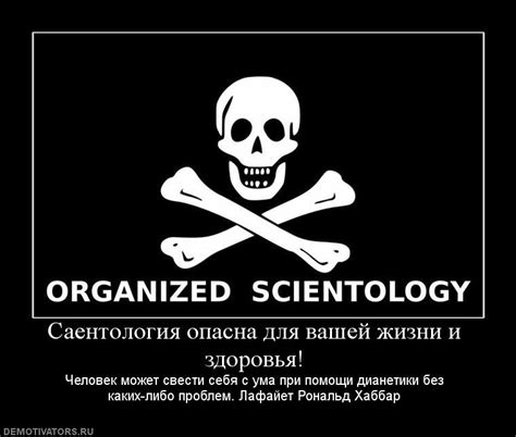Саентология: что это простыми словами