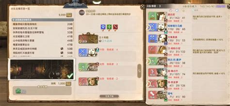 ff14冒险者小队怎么开_快吧游戏