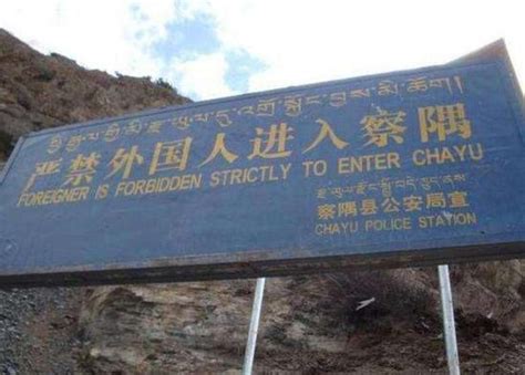 明令禁止外国人进入的6个中国景点！原因竟是... - 知乎