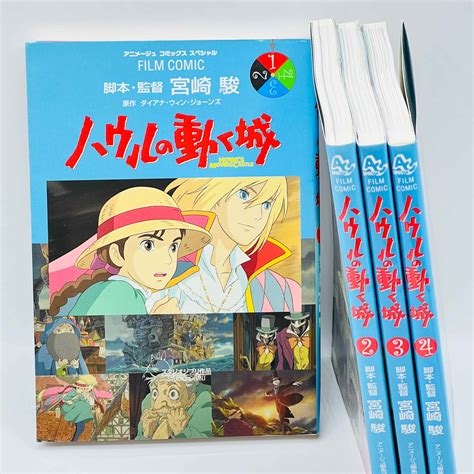 1st Print Edition - Howl's Moving Castle (Ghibli Anime Comics ...