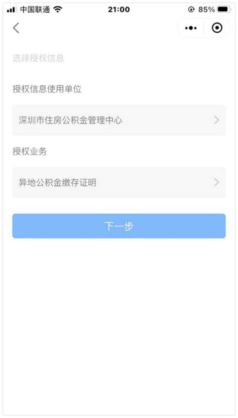 上海市住房公积金查询个人账户入口_好学网
