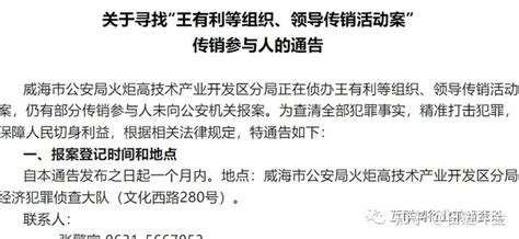 【爆料】众益鑫、全民理财33、普塔道、华英会等警方已经立案开始抓人了！ - 知乎