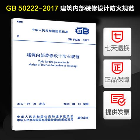 GB/T34555-2017：建筑采光顶气密、水密、抗风压性能检测方法