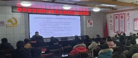 青州市举办全市新冠肺炎疫情处置流调队伍培训班_工作_卫健_能力
