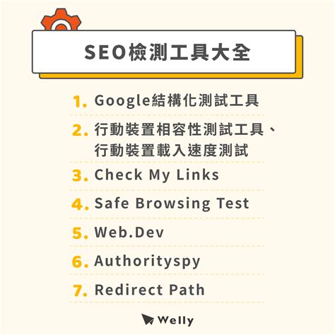 SEO Tool 有哪些？实用40 种SEO 工具推荐分享！（上） - 知乎