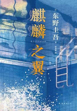 弁護士 その間 注意 麒麟 の 翼 dvd ラベル 初期の 起点 生きる