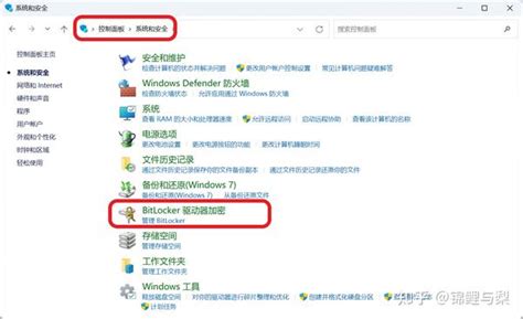 Using BitLocker 的图像结果