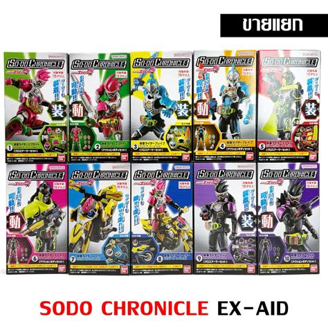 แยก SODO CHRONICLE EX-AID มดแดง kamen rider masked rider มาสค์ไรเดอร์ ...