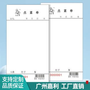 中餐厅酒水进销存日记录表单EXCEL模板下载_日记_图客巴巴