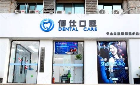 牙科口腔门诊海报设计图片下载_红动中国