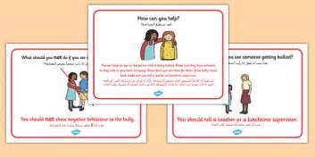 What To Do If You See Bullying Display Posters Arabic Translation