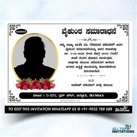 Kannada Vaikunta Samaradhane Invitation Card with Photo – All Top ...
