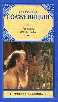 Александр Исаевич Солженицын - биография, библиография, экранизации ...