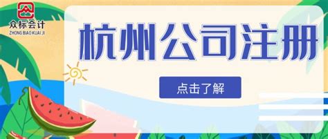 查看杭州旅行社名录的原始网页_word文档在线阅读与下载_免费文档