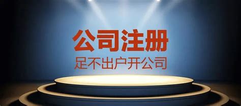 注册一个公司，找人代办需要准备什么材料？ - 知乎