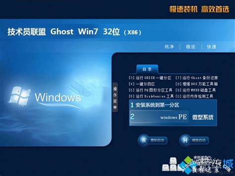 w7旗舰版系统下载 w7旗舰版下载官网地址[多图] - Win7 - 教程之家