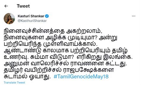"தமிழர் வயிற்றெரிச்சல் ராஜபக்சேக்களை சுடாமல் ஓயாது"- கஸ்தூரி ஆவேசம் ...