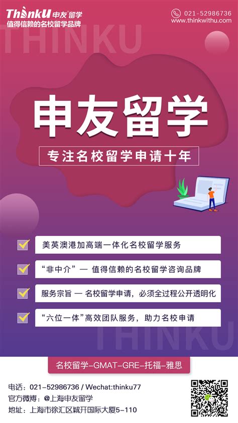 上海留学机构排名 - 优越留学