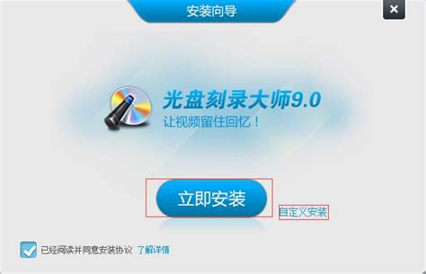 光盘刻录大师6.3简体中文版使用教程 - 狸窝转换器下载网