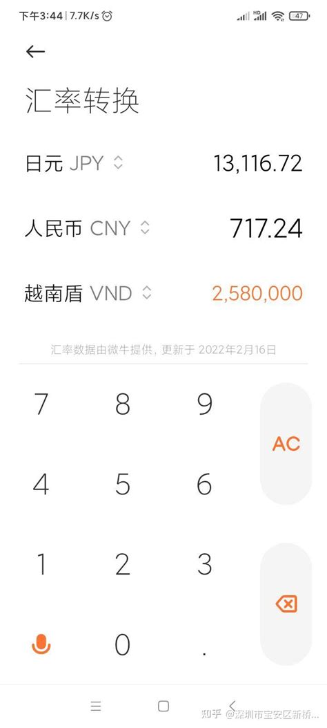 越南2019年平均月薪达到780万元：与中国同期的工资水平比较接近__财经头条