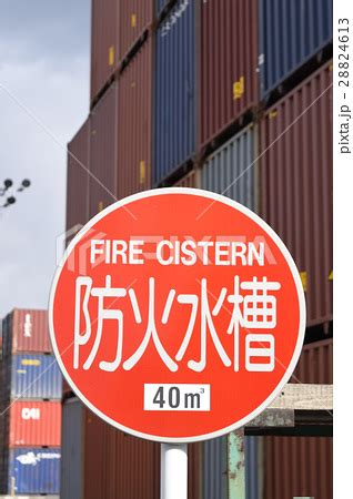 防火水そう標識 に対する画像結果