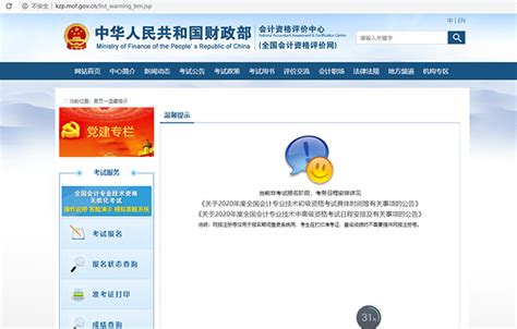 山西省电子税务局涉税专业服务机构实名信息采集操作说明
