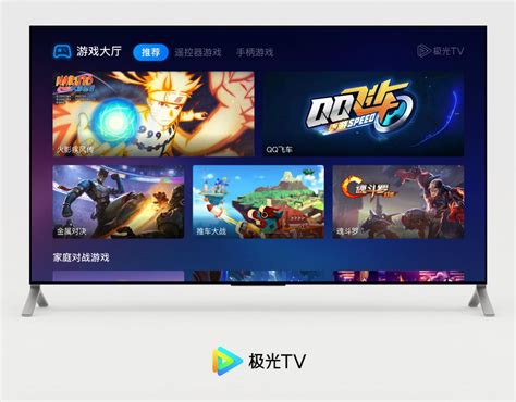 腾讯视频极光TV下载-云视听极光下载最新版v9.6.0.1010_电视猫