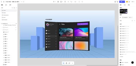 Vr设计 的图像结果