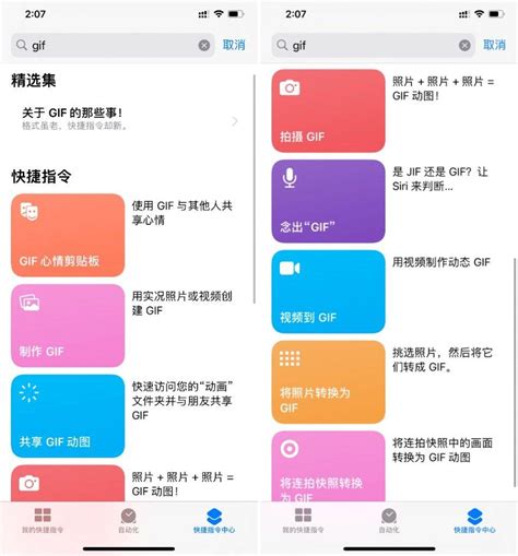 gif动图制作手机版下载_gifapp - 生二网