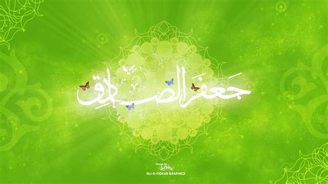 The Sixth Imam, Ja’far Ibn Muhammad As-Sadiq (as) — Imam Al-Khoei ...