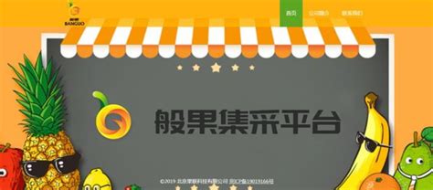 水果采购平台哪个好水果批发网上交易平台2022已更新今日图集