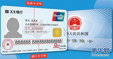 提醒！上海新版社保卡换发还剩6个月，你换了吗？_央广网