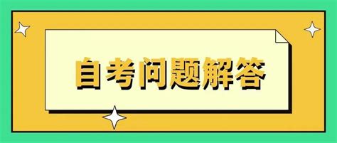 作为自考生，你应该知道的5个现实 - 知乎