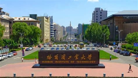 哈尔滨工程大学烟台研究生院 - 快懂百科