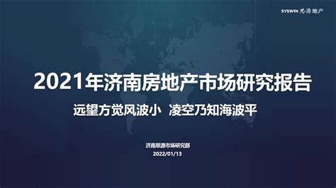 济南市市场监管局组织召开2022年度年报培训会议 - 记者直击 - 舜网新闻