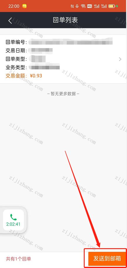 如何导出河北省农村信用社联合社电子回单(PDF文件) - 自记账