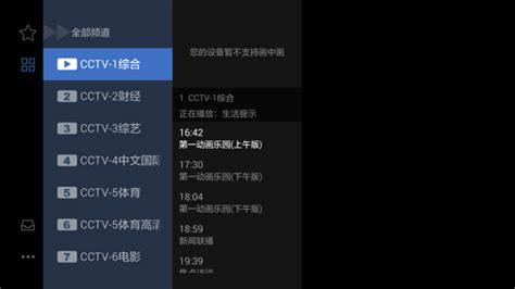 CCTV手机电视官方下载-游戏攻略-2024礼包码领取-应用宝官网