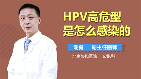 男性感染HPV有什么症状-有来医生