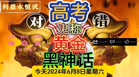 卖黄金遇鬼称79克秒变55克最新素材