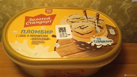 Мороженое Инмарко Золотой стандарт пломбир с суфле и шоколадным ...