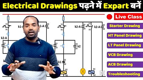 Electrical Technician