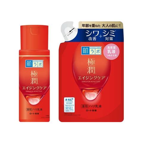 Rohto Mentholatum - Hada Labo - Gokujyun Alpha Emulsion - 2021 Version ...