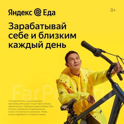 Курьер Яндекс Еда, работа в ООО «Яндекс.Еда» в Хабаровске — вакансии на ...